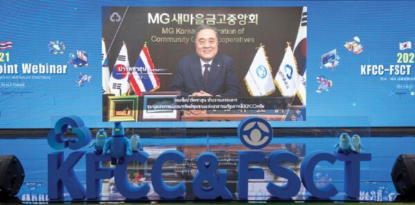 FSCT 교환연수 - 한·태 공동 웨비나 개최.