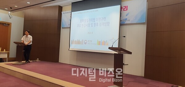 (사진=환경부 화학안전과 최재석 사무관) 
