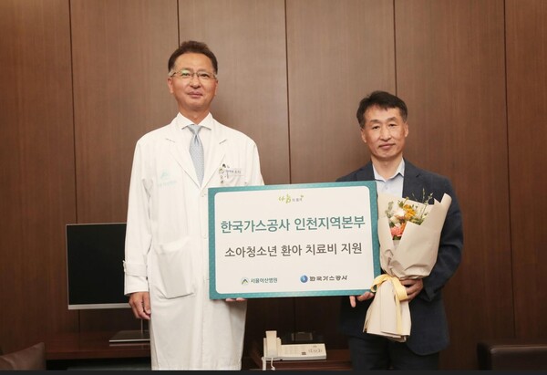 한국가스공사 인천지역본부는 서울아산병원 어린이병원에서 투병중인 아동들에게 치료비를 기부했다. [제공=한국가스공사 인천지역본부]