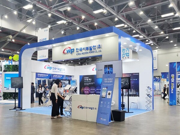 한국서부발전은 14일 대구 엑스코에서 열린 ‘2023 대한민국 전기산업엑스포’(EPEK 2023)에 참가했다. [제공=한국서부발전]