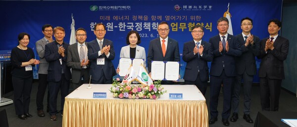 한수원이 14일 한국정책학회와 업무협약을 맺었다. 오른쪽 다섯번째 황주호 한수원 사장 [제공=한국수력원자력]