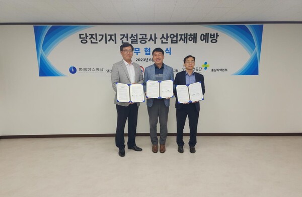 한국가스공사 당진기지안전건설단은 6월 15일 충남 당진에 위치한 LNG기지 건설현장에서 고용노동부 천안지청 및 산업안전보건공단 충남지역본부와 ‘당진기지 건설현장 산업재해 예방 업무협약’을 체결했다(맨 왼쪽 김정제 당진기지안전건설단장) [제공=한국가스공사]