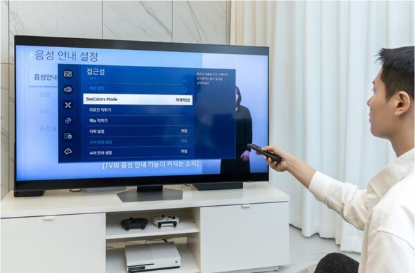 삼성전자 모델이 접근성 기능 ‘씨컬러스 모드(SeeColors Mode)’를 활용해 티비의 컬러 필터를 설정하는 모습 [제공=삼성전자]