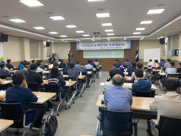 한수원이 27일 협력회사 대상 원자력 품질교육을 실시했다. [제공=한국수력원자력]