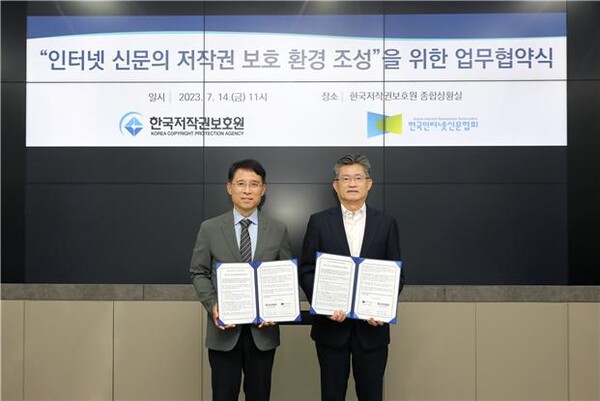 (좌) 한국저작권보호원 박정렬 원장, (우) 한국인터넷신문협회 이의춘 회장