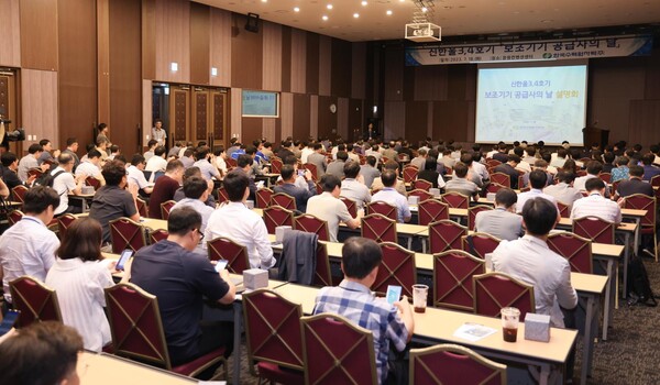 이날 행사에는 130개 공급사의 200여명의 협력사 임직원이 참석했다. [제공=한국수력원자력]