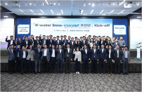 한국수자원공사는 7월 19일 대전시 본사에서 물재해로부터 국민을 보호하고 국민의 경제적 부담 완화를 위해 전사 차원의 혁신기구인 ‘K-water Inno-WAVE 추진단`을 출범했다. [제공=한국수자원공사]