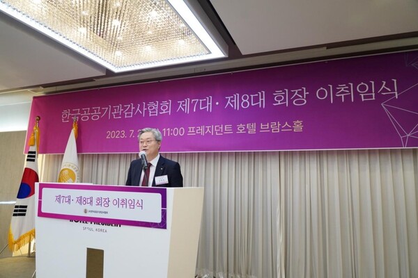 한전 전영상상임감사위원 공공기관감사협회장 취임 [제공=한국전력공사]