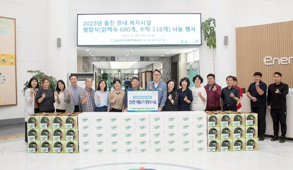 한울본부, 2023년 울진 관내 복지시설 영양식 나눔행사 전달식(왼쪽에서 아홉 번째 손봉순 한울본부 대외협력처장, 여덟 번째 전병호 울진군노인요양원장, 다섯 번째 신철호 울진군장애인보호작업장원장) [제공=한울원자력본부]