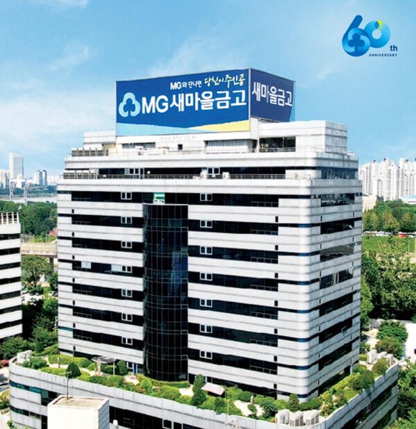 (사진=새마을금고)