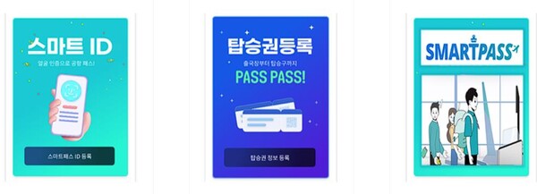 (자료=인천공항공사)