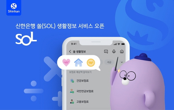 (사진=신한은행)
