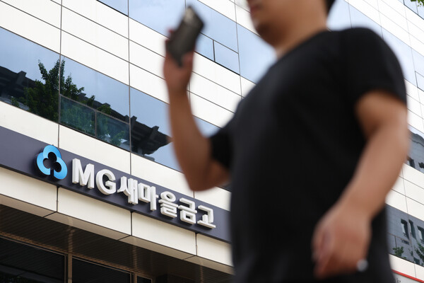 서울시내에 위치한 한 새마을금고 점포의 지난 2일 모습. (사진=연합)