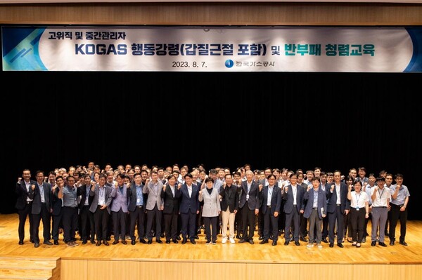 한국가스공사(사장 최연혜)는 8월 7일 대구 본사에서 사장, 부사장, 본부장 및 처‧실장 등 고위 간부 직원과 부장급 직원을 대상으로 청렴 리더십 교육을 시행했다. [제공=한국가스공사]