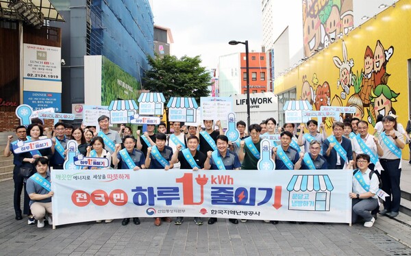 에너지 절약 거리 캠페인 [제공=한국지역난방공사]