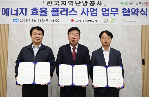 에너지 효율 플러스 업무 협약식(왼쪽 정용기 사장) [제공=한국지역난방공사]
