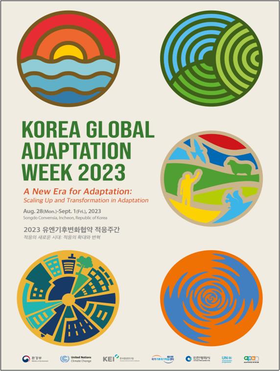 2023 유엔기후변화협약(UNFCCC) 적응주간 포스터 [제공=환경부]