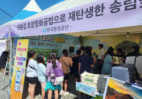 송림숲 환경보호 캠페인 사진