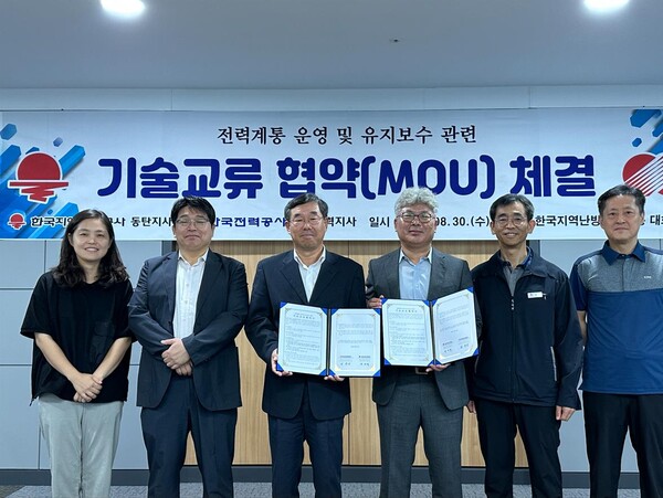 기술교류협약식(좌측 세번째부터 김양상 한전 성남전력지사장, 박창규 한난 동탄지사장) [제공=한국지역난방공사]