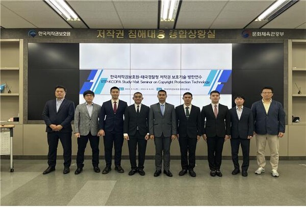 태국 경찰청 저작권 보호기술 방한연수 사진