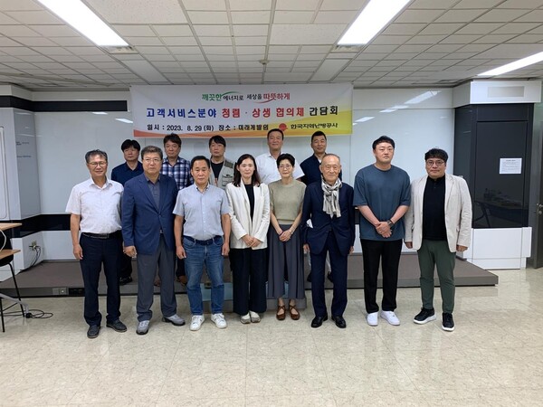 고객서비스분야 청렴, 상생 업무협약식(앞줄 왼쪽에서 네번째 최금숙 한난 고객서비스처장) {제공=한국지역난방공사]