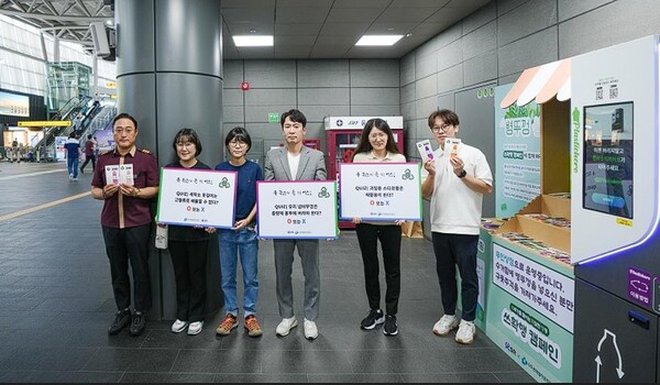 자원순환의 날을 맞아 수서역에서 ‘쓰확행(쓰레기를 줄이는 확실한 행동)’ 캠페인 사진