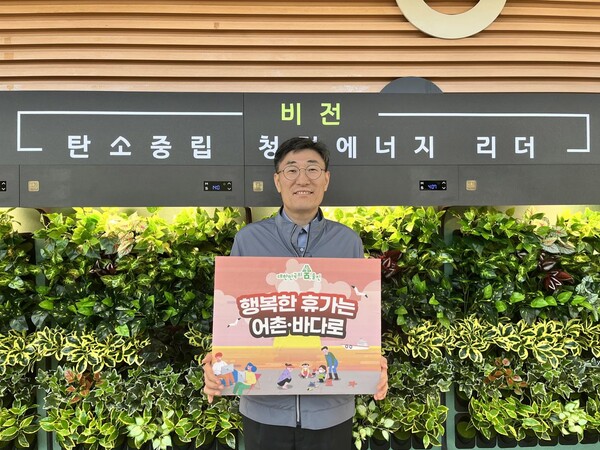 ‘수산물 소비 및 어촌휴가 장려 캠페인’에 참여한 이세용 본부장 [제공=한울원자력본부]