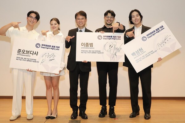 저작권 보호 홍보대사 단체사진(사진= 한국저작권보호원)