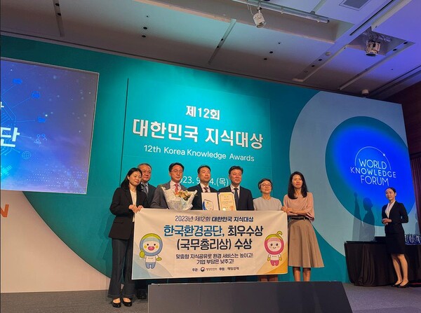 14일 한국환경공단 차광명 경영기획본부장(왼쪽에서 4번째)이 「제12회 대한민국 지식대상」 ‘국무총리상’수상 후 행정안전부 구만섭 차관보(왼쪽에서 5번째)와 기념 촬영을 하고 있다.