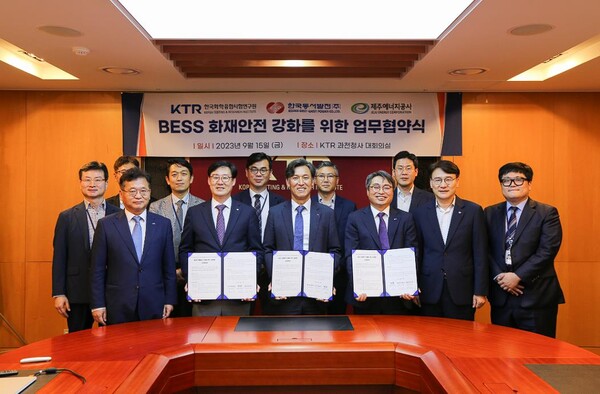 15일 한국화학융합시험연구원(KTR) 과천 본원에서 열린 ‘BESS 화재안전 강화를 위한 업무협약식“ 현장