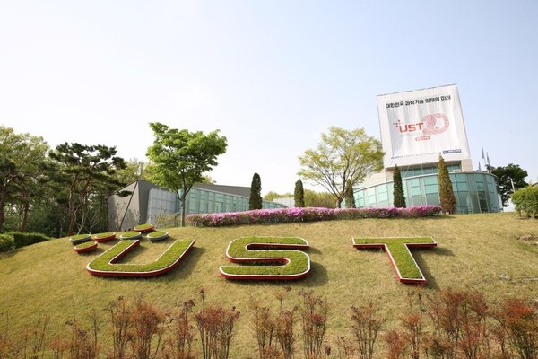 (사진=ust)