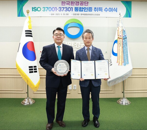 한국환경공단 안병옥 이사장(오른쪽)이 ISO 37001 및 ISO37301 인증 취득을 받고 기념사진 촬영을 하고 있다.
