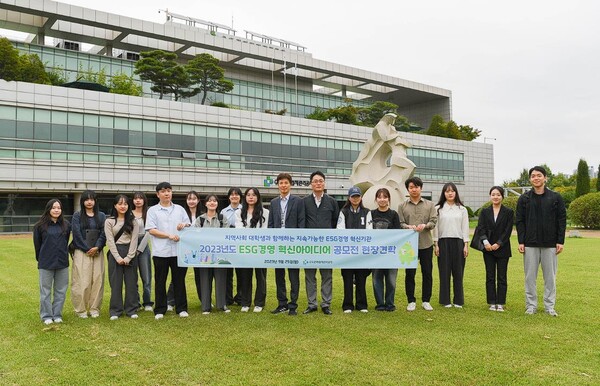 2023년도 ESG경영 혁신아이디어 공모전 현장견학 사진