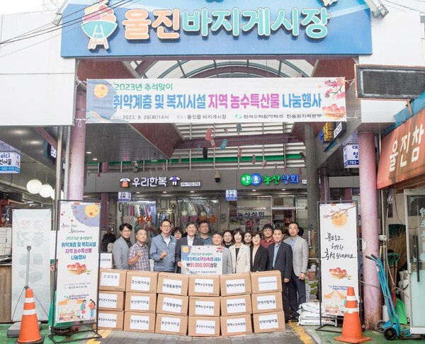 2023년 한울본부 추석맞이 전통시장 장보기 행사 [제공=한울원자력본부]