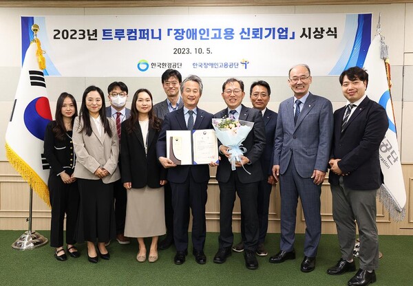 한국환경공단 및 한국장애인고용공단 관계자가 트루컴퍼니 고용노동부 장관상 전수식 이후 함께 기념촬영