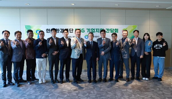 안병옥 한국환경공단 이사장(우측에서 7번째)과 ESG 기업지원 간담회에서 기념사진을 촬영하고 있다.