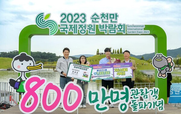 2023순천만국제정원박람회가 폐막 24일을 앞둔 7일 오후, 800만 목표 관람객을 달성했다.