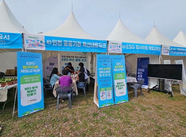 새활용 체험교육관에서 관람객들이 새활용 제품 만들기 체험을 하고 있다.