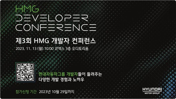 [제공=현대자동차그룹]