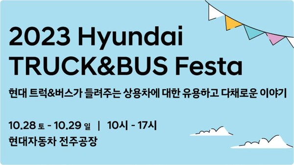 [제공=현대자동차]