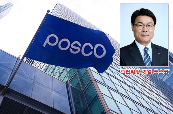 포스코 최정우 회장은 지난해  9월 태풍 '힌남노'에 따른 냉천 범람으로 포항제철소가 큰 피해를 입은 와중에도 골프를 치고 미술 전시회를 관람했다며 의원들의 질타를 받았다.