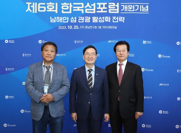  사진= 왼쪽부터 김근용 (사)한국섬중앙회장, 오동호 한국섬진흥원장, 황충남 (사)한국섬주민연합중앙회 비상대책위원장. 