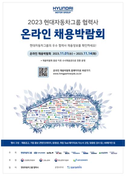 [제공=현대자동차그룹]