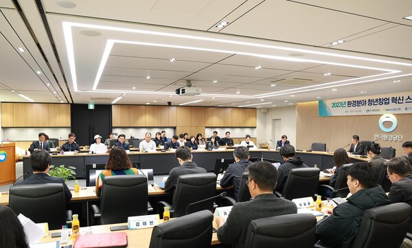 2023년 환경분야 청년창업 혁신 스튜디오 간담회 전경