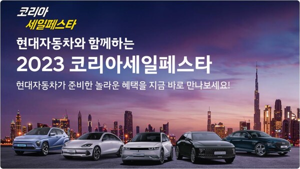 [제공=현대자동차]