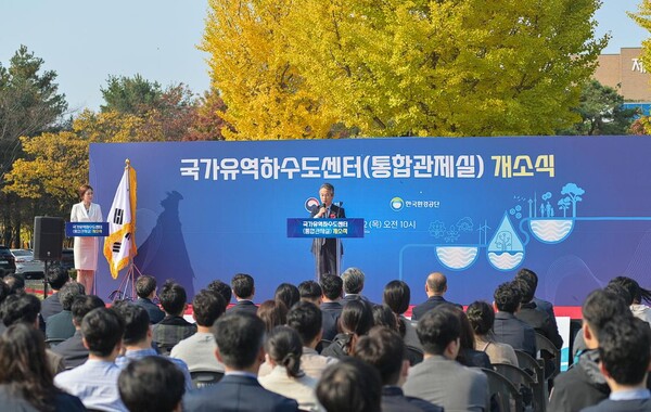 한국환경공단은 11월 2일, 공단 본사에서 환경부 및 유관기관 전문가 등 약100명이 참석한 가운데 유역하수도지원센터 통합관제실 개소식을 성황리에 개최했다.