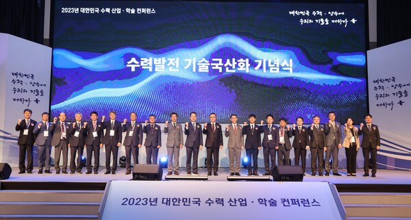 한수원이 6, 7일 양일간 서울 더케이호텔에서 ‘2023 대한민국 수력 산업·학술 컨퍼런스’를 개최했다. [제공=한국수력원자력]