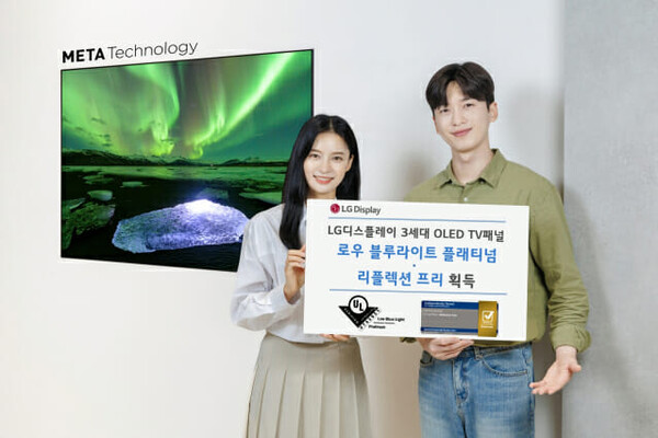 LG디스플레이의 META 테크놀로지가 적용된 3세대 OLED TV 패널이 눈건강 e인증을 획득했다.(사진=LG디스플레이)