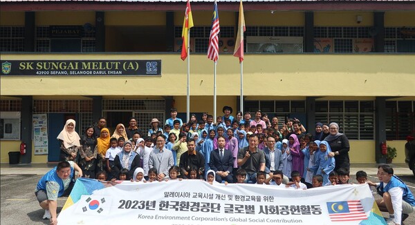 한국환경공단 글로벌 사회봉사단(단장 차광명 경영기획본부장)이 말레이시아 공립학교를 방문하여  글로벌 ESG사회공헌활동 기념 촬영을 하고 있다.