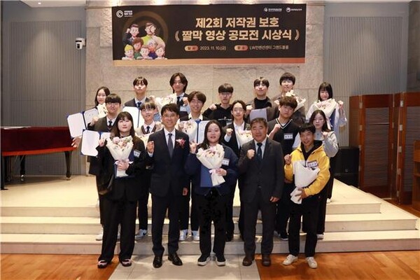 (사진=한국저작권보호원) 